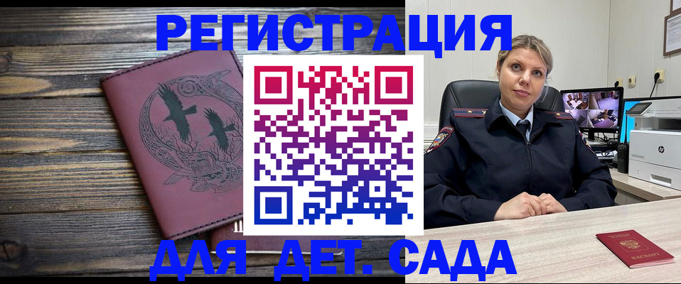 временная регистрация в Светлогорске