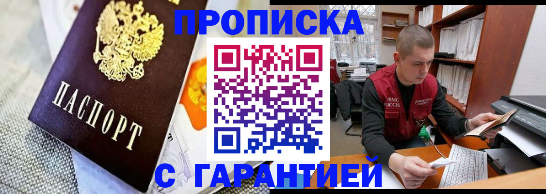 миграционный учет в Светлогорске