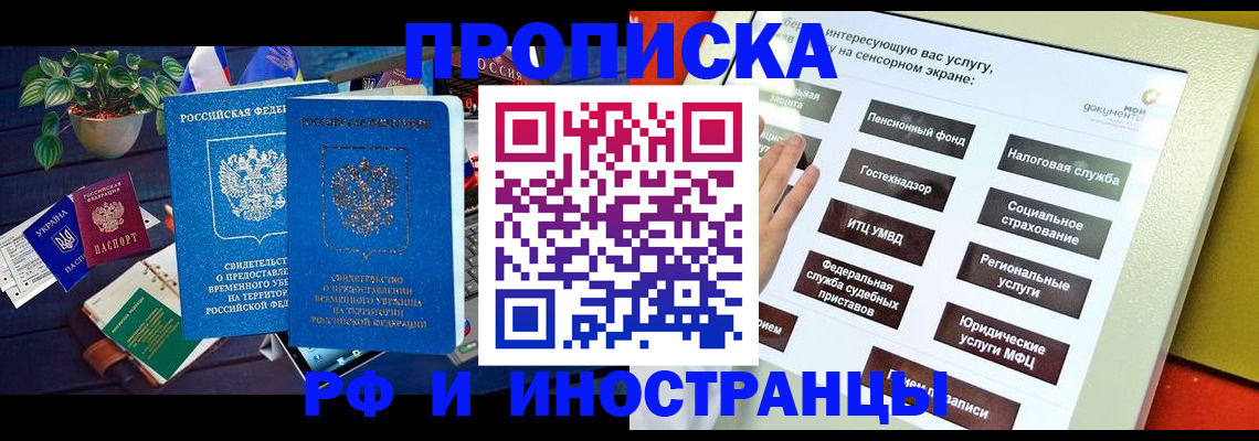 регистрация для школы в Светлогорске